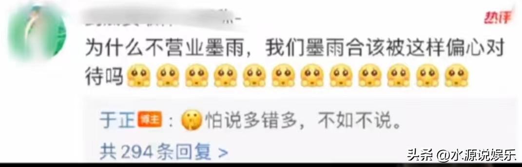 于正不营业墨雨云间原因曝光，网友直呼营销太高明，于正易如反掌-于正人设