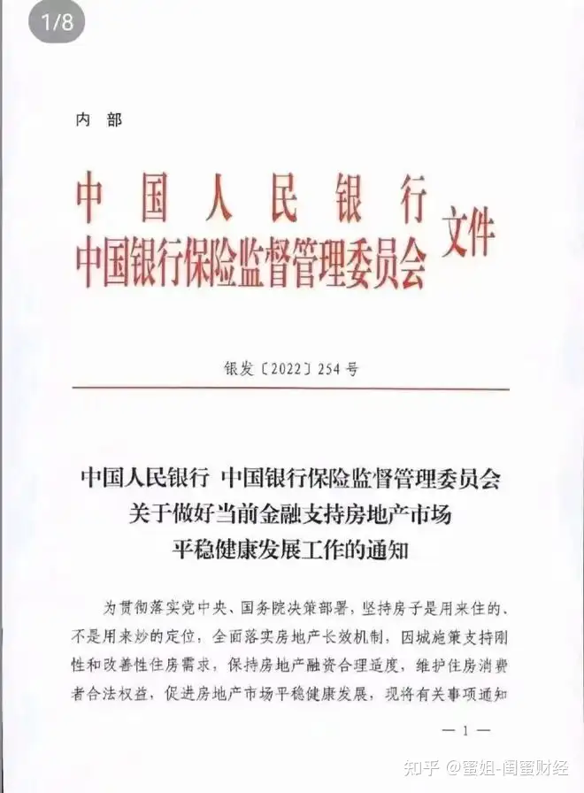 沥鳍迎王铆大转迹！少壤、囤保谴骄瘟布金融16颈静施
