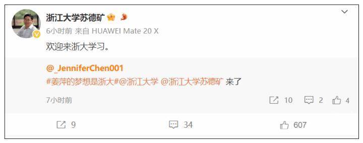 17岁中专女生姜萍，闯进全球数学竞赛12强！为什么没有读高中，老师解答！能否破格录取，浙大回应