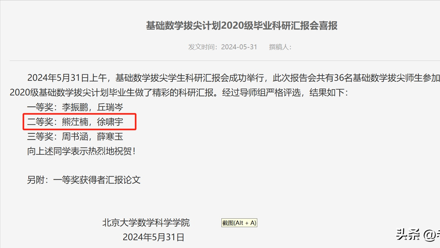 大家都在关注第十二名的姜萍，却忽略了第一名的徐啸宇-姜萍作家