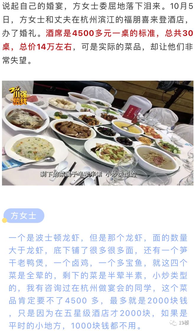 浙江女子婚礼后哭了三夜：人生留下了污点！只因婚宴上…-浙江一女子出嫁