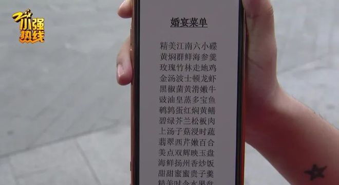 浙江女子婚礼后哭了三夜：人生留下了污点！只因婚宴上…-浙江一女子出嫁