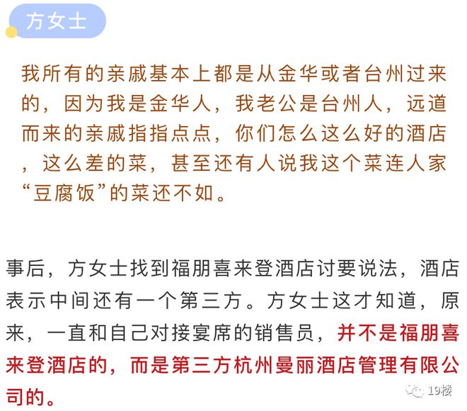 浙江女子婚礼后哭了三夜：人生留下了污点！只因婚宴上…-浙江一女子出嫁