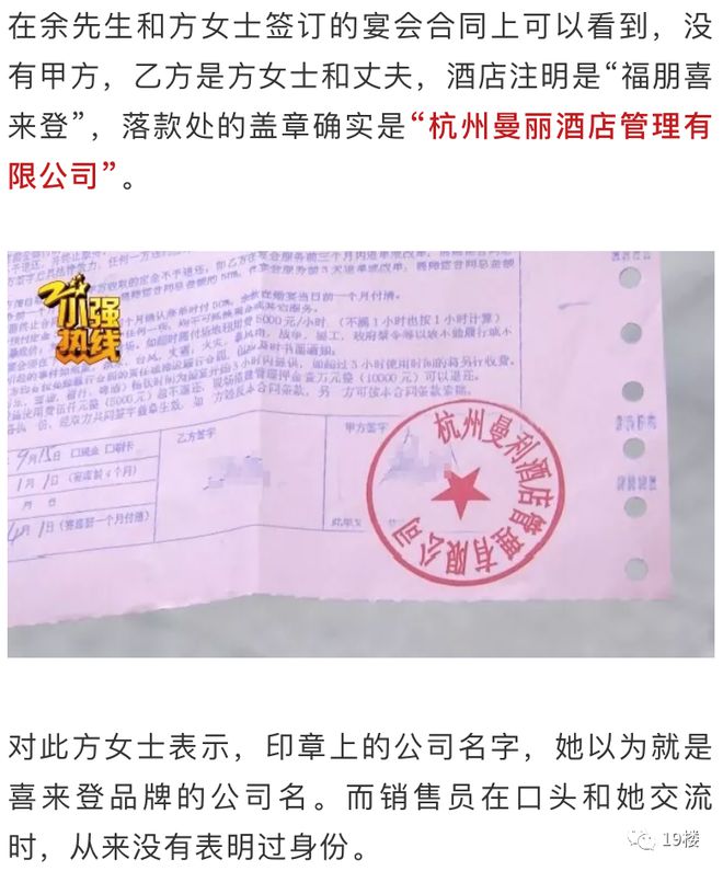 浙江女子婚礼后哭了三夜：人生留下了污点！只因婚宴上…-浙江一女子出嫁