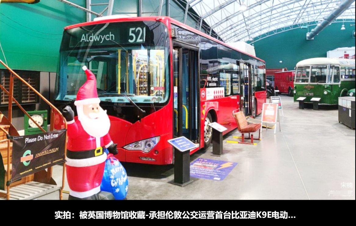 全面引入新技术！比亚迪BD11型双层电动客车全球首发-比亚迪双模电动车价格