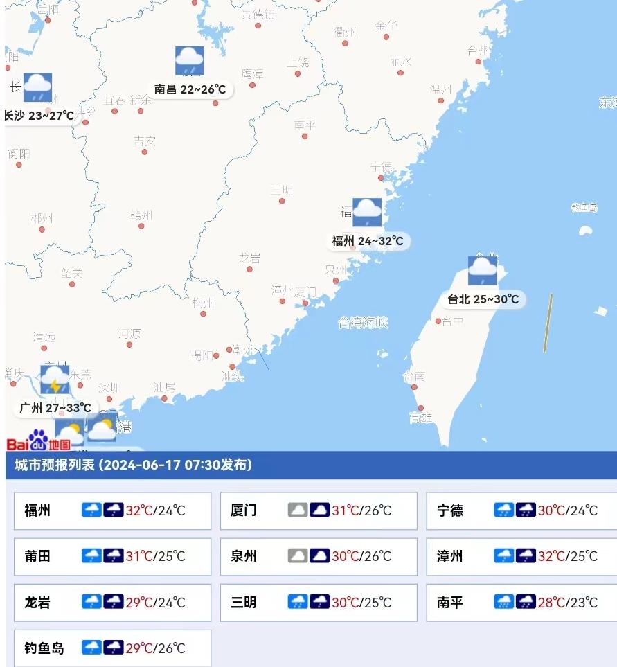 2分钟闽式新闻早点（6月17日）-闽南新闻热线