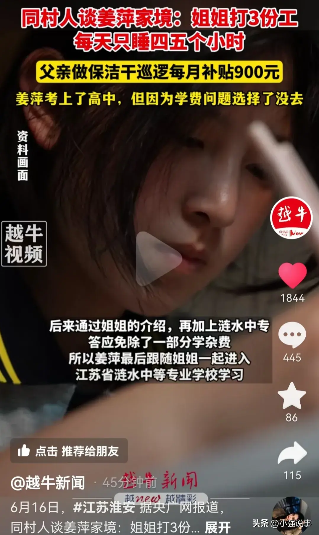 姜萍621分没上高中原因曝光:原生家庭极其困难，网友破防了！-姜萍画家