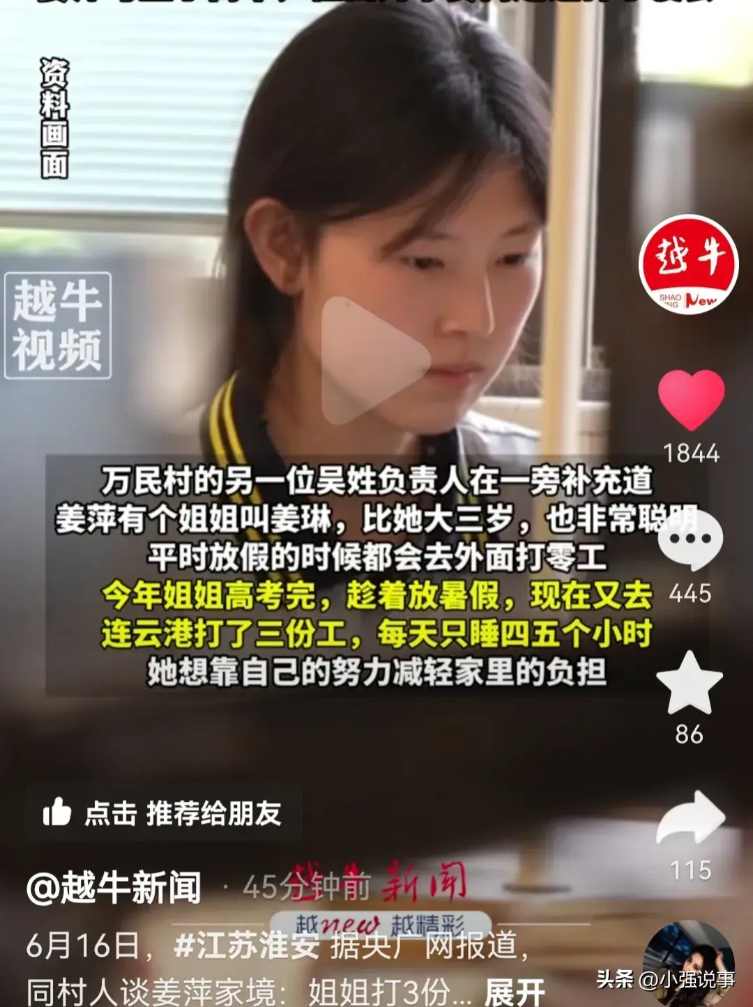 姜萍621分没上高中原因曝光:原生家庭极其困难，网友破防了！-姜萍画家