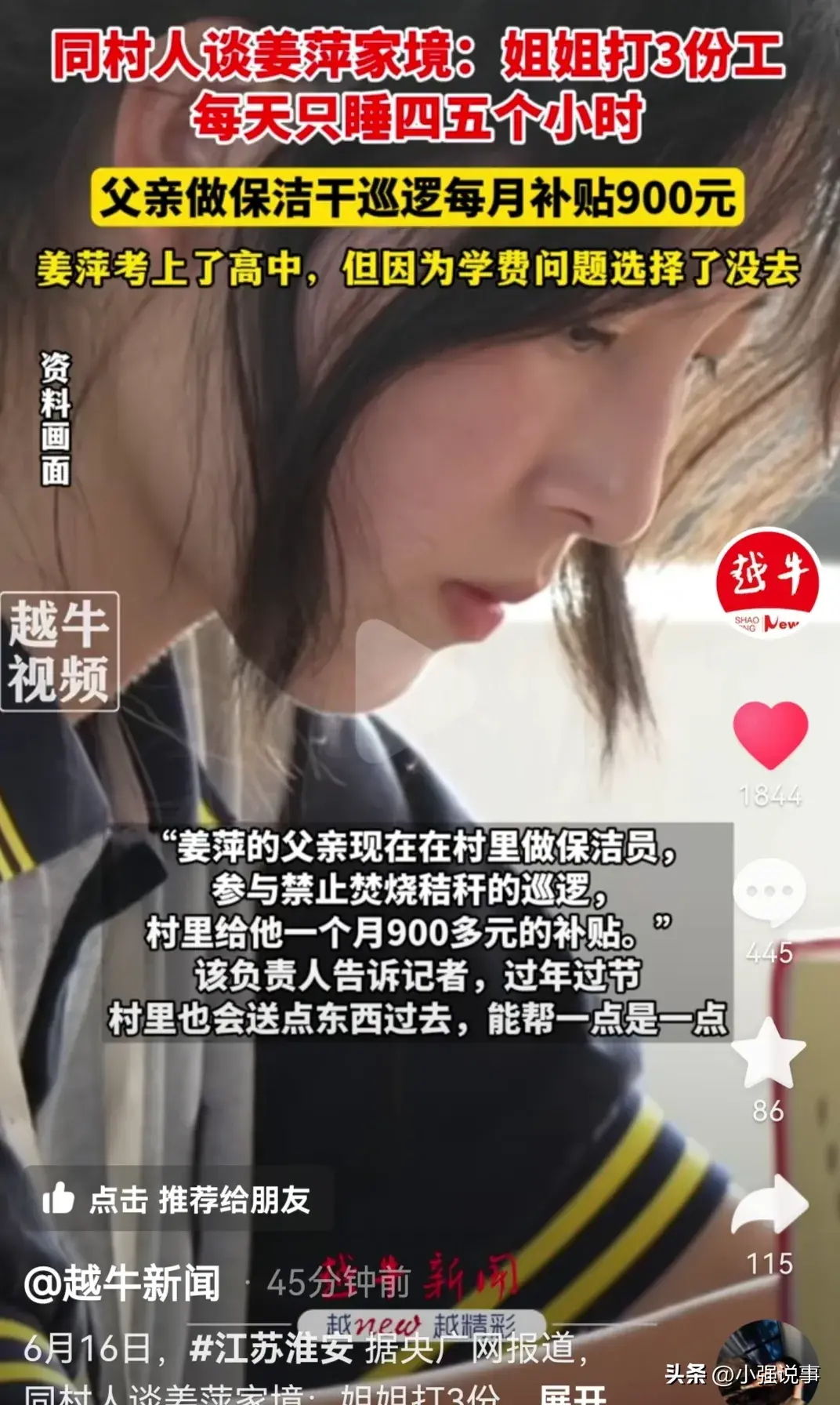 姜萍621分没上高中原因曝光:原生家庭极其困难，网友破防了！-姜萍画家