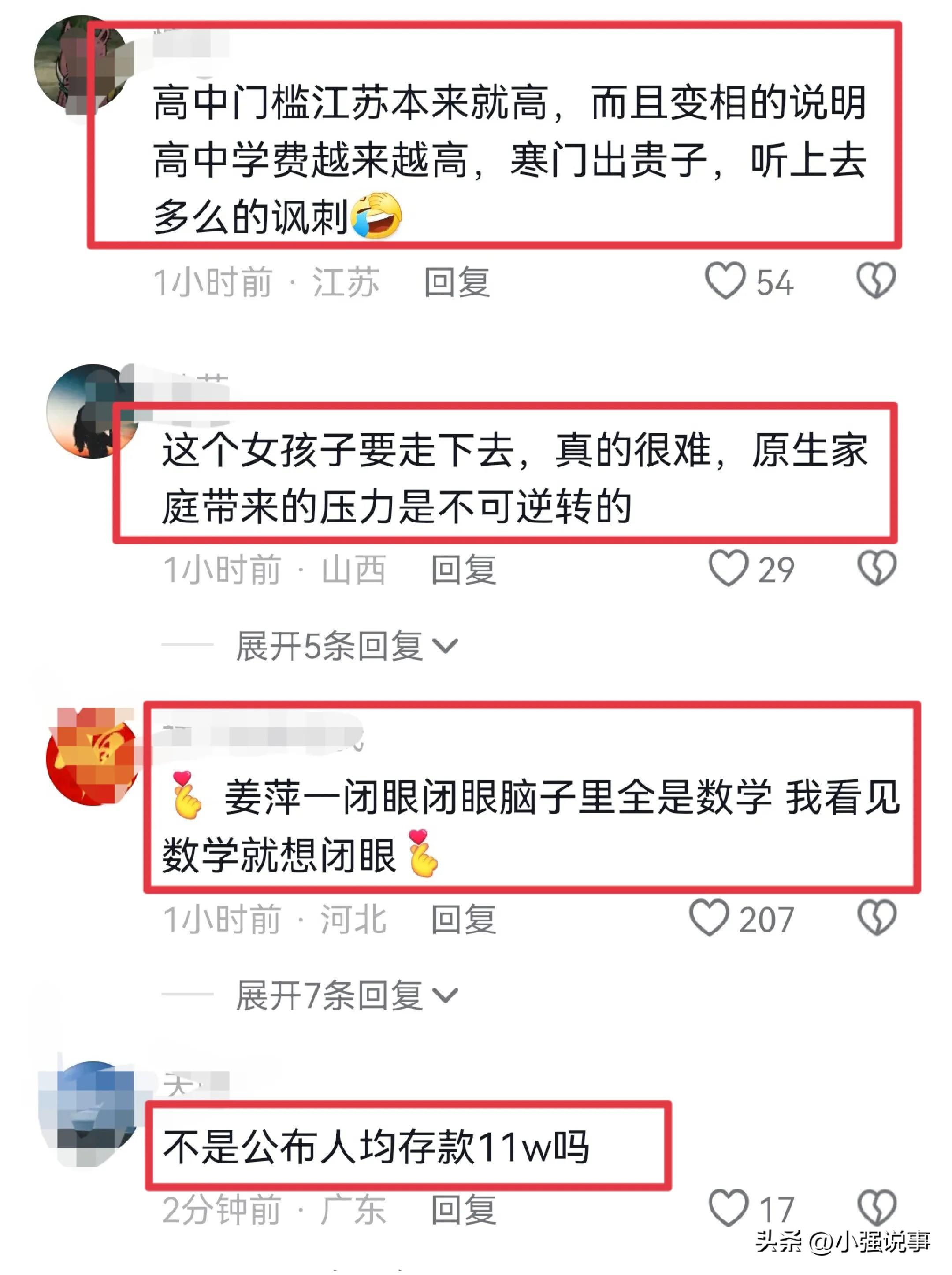 姜萍621分没上高中原因曝光:原生家庭极其困难，网友破防了！-姜萍画家