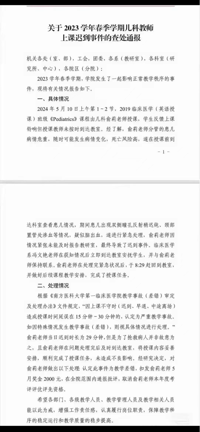 捞舆 | “医科大教师因救人上课迟到被罚”，怎么看？-澳洲坚果营养价值及功效