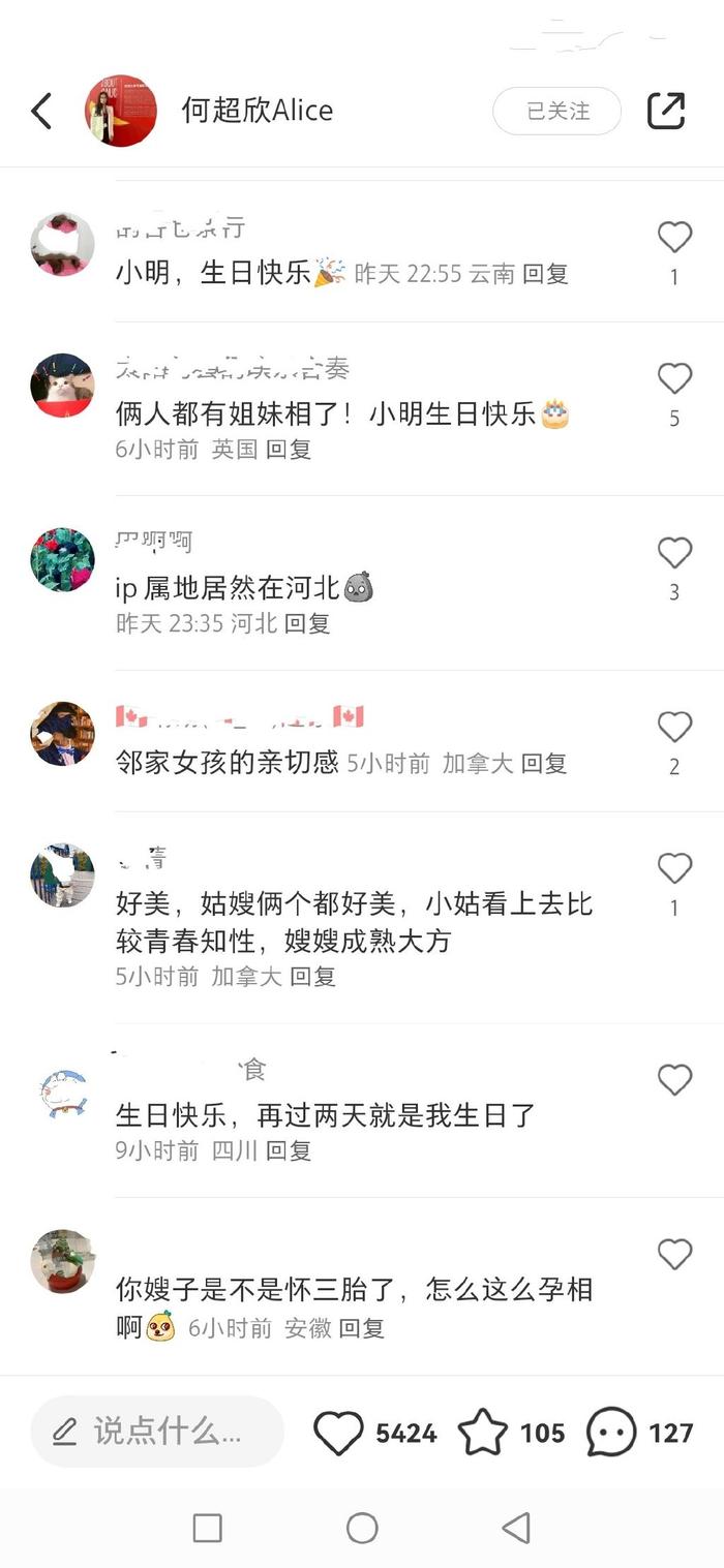 何超欣为嫂子庆生，还去采摘园采摘西红柿，奚梦瑶还疑似有孕相？-何超欣fans