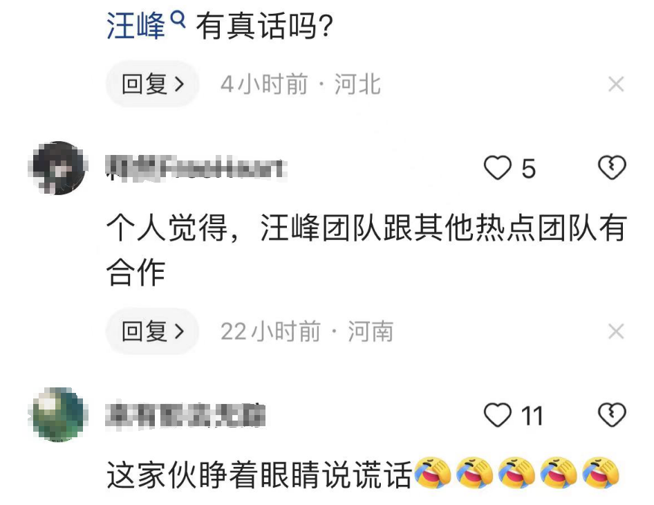 汪峰回应“神预言”上热搜，毫无兴趣看都不看，网友嘲讽他说谎话-汪峰是娱乐圈预言家么