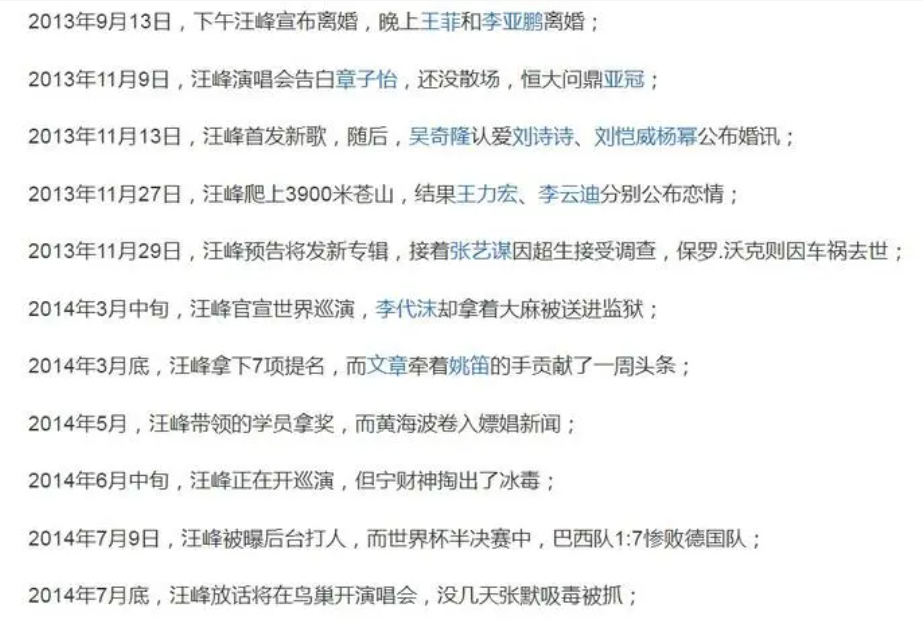 汪峰回应“神预言”上热搜，毫无兴趣看都不看，网友嘲讽他说谎话-汪峰是娱乐圈预言家么