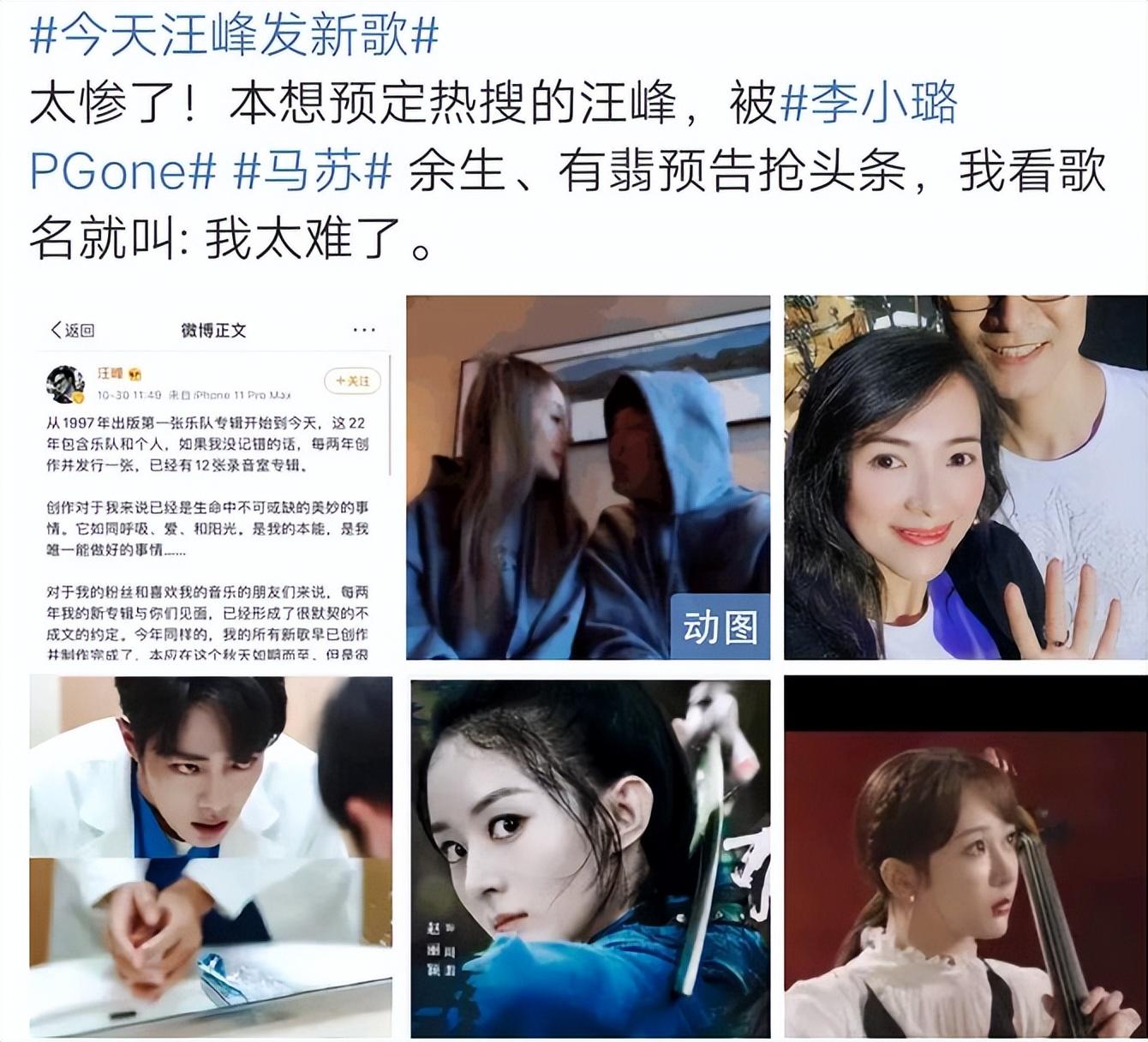 汪峰回应“神预言”上热搜，毫无兴趣看都不看，网友嘲讽他说谎话-汪峰是娱乐圈预言家么