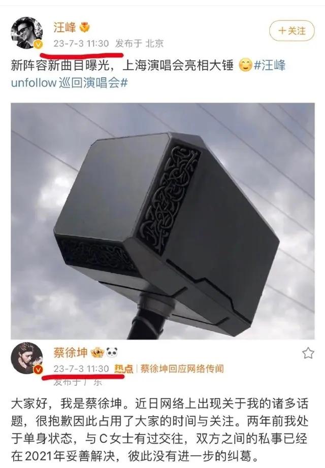 汪峰回应“神预言”上热搜，毫无兴趣看都不看，网友嘲讽他说谎话-汪峰是娱乐圈预言家么