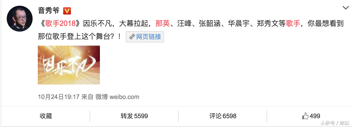 汪峰已明确表态：对《歌手2018》的邀请特别重视，近期确定来不来-歌手2020 综艺 汪峰