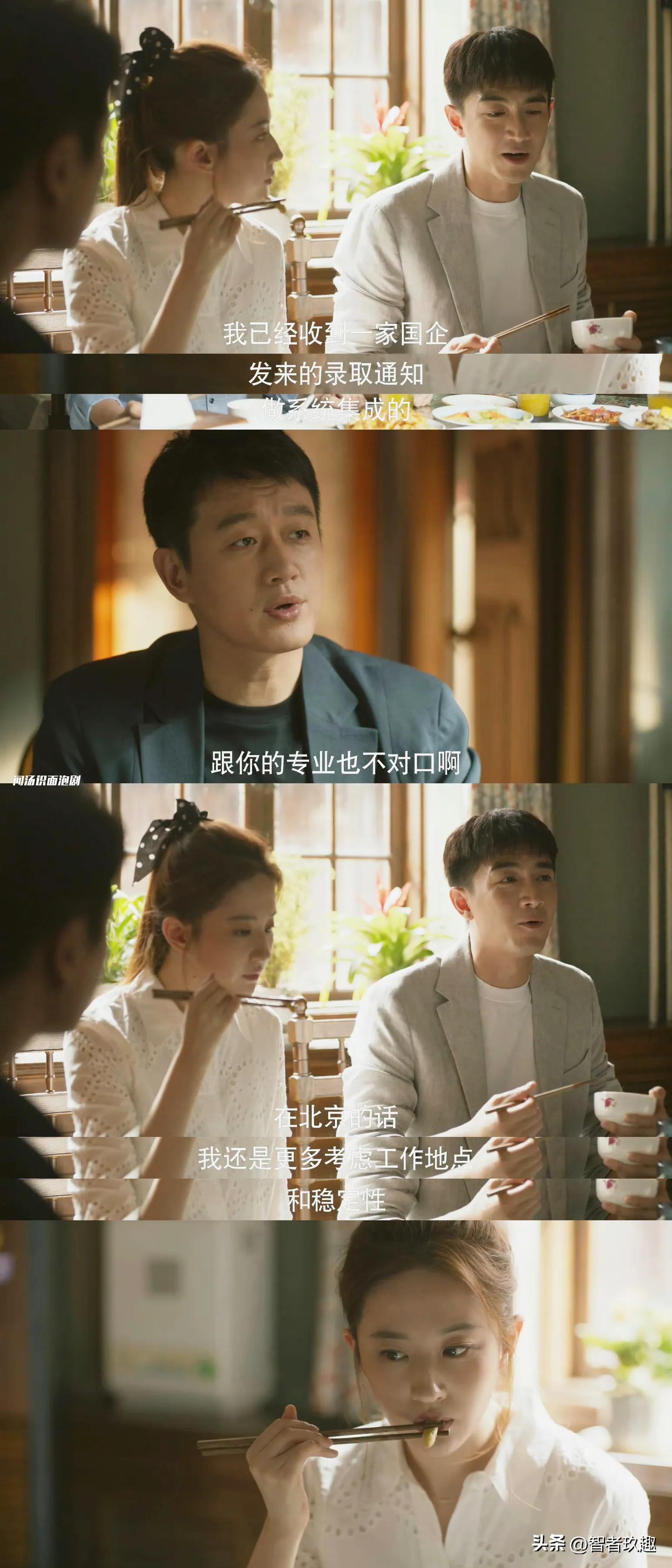 玫瑰的亲事倒数第一竞争激烈-玫瑰的故事解析