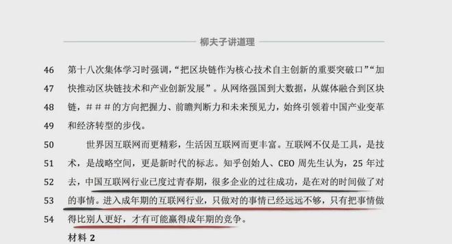 2020年江苏省考公务员申论概括题作答解析 互联网发展阶段的特点-互联网发展阶段的划分