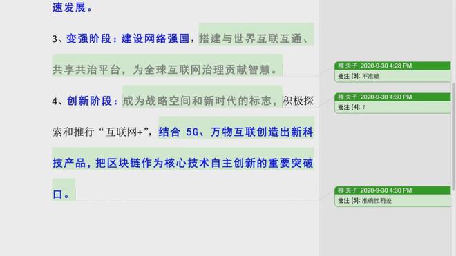 2020年江苏省考公务员申论概括题作答解析 互联网发展阶段的特点-互联网发展阶段的划分