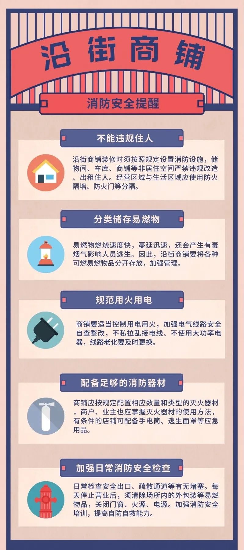 一天之内，广州突发两起商铺火灾！-广州一店铺门口起火爆燃
