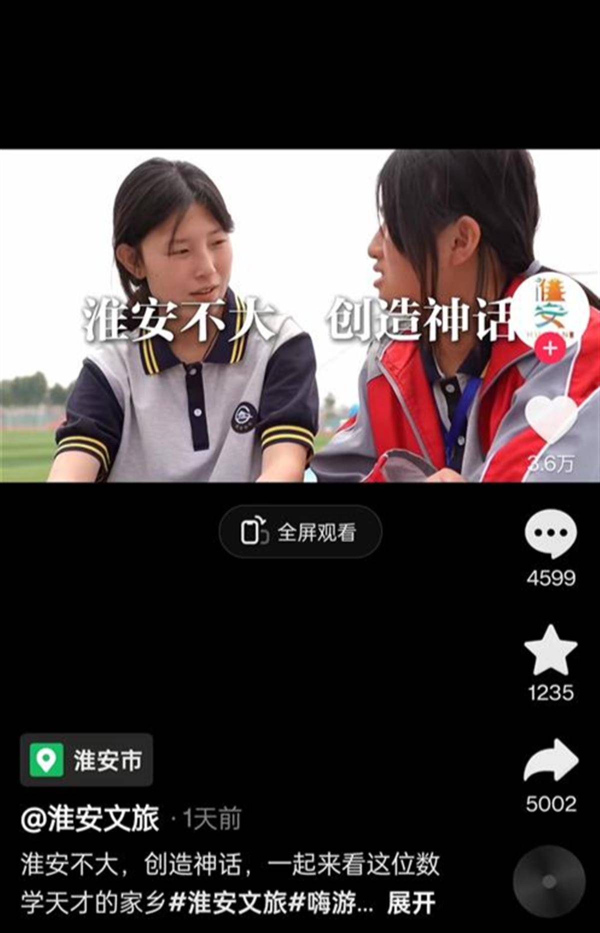 淮安文旅、涟水文旅连发多条视频祝贺姜萍，网友：省了几百万广告费-涟水县副县长姜井旭照片