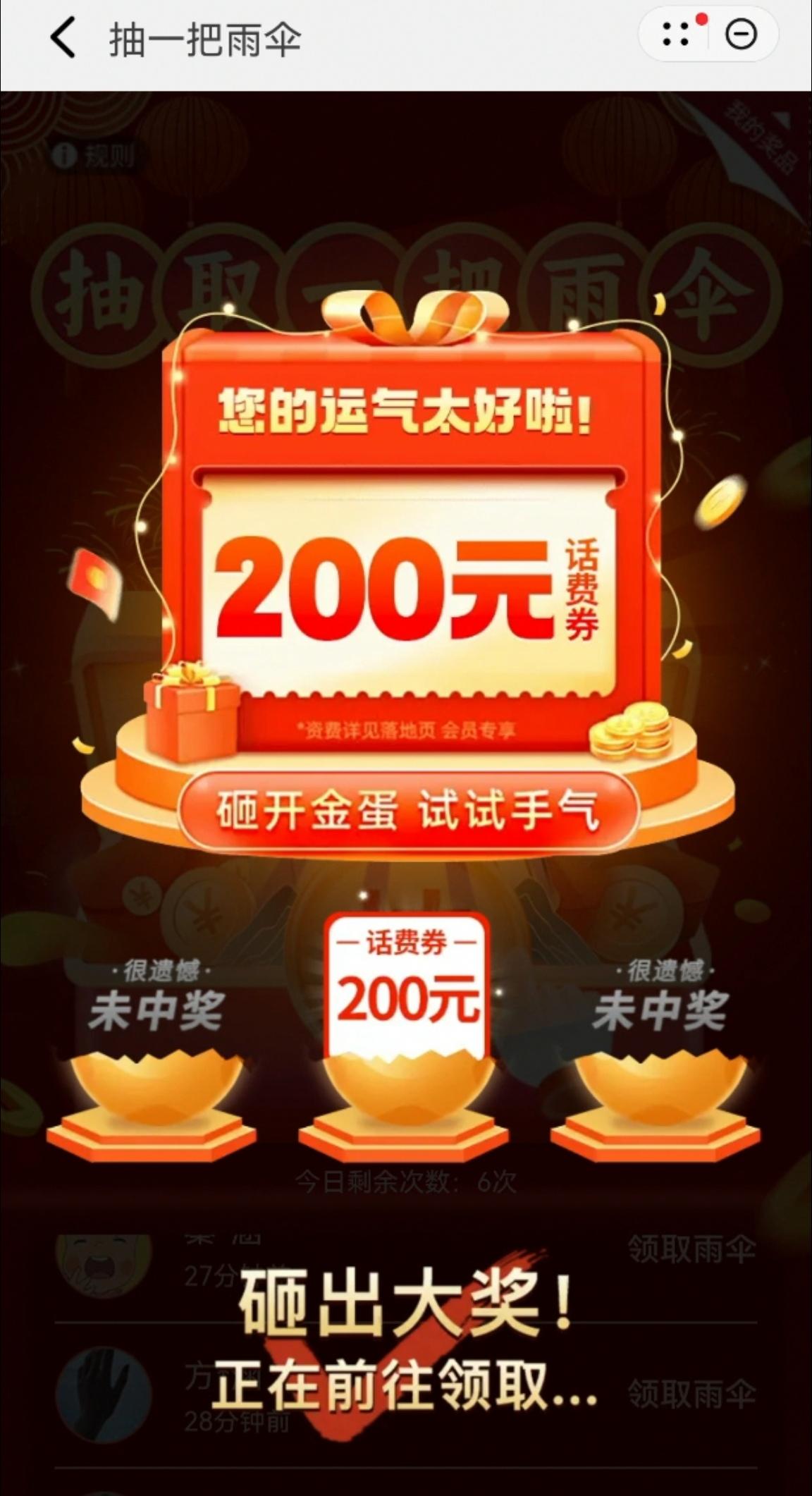 起底快递单广告：扫码抽奖套路满满，骗钱、推销外加收集隐私信息-快递二维码抽奖怎么弄