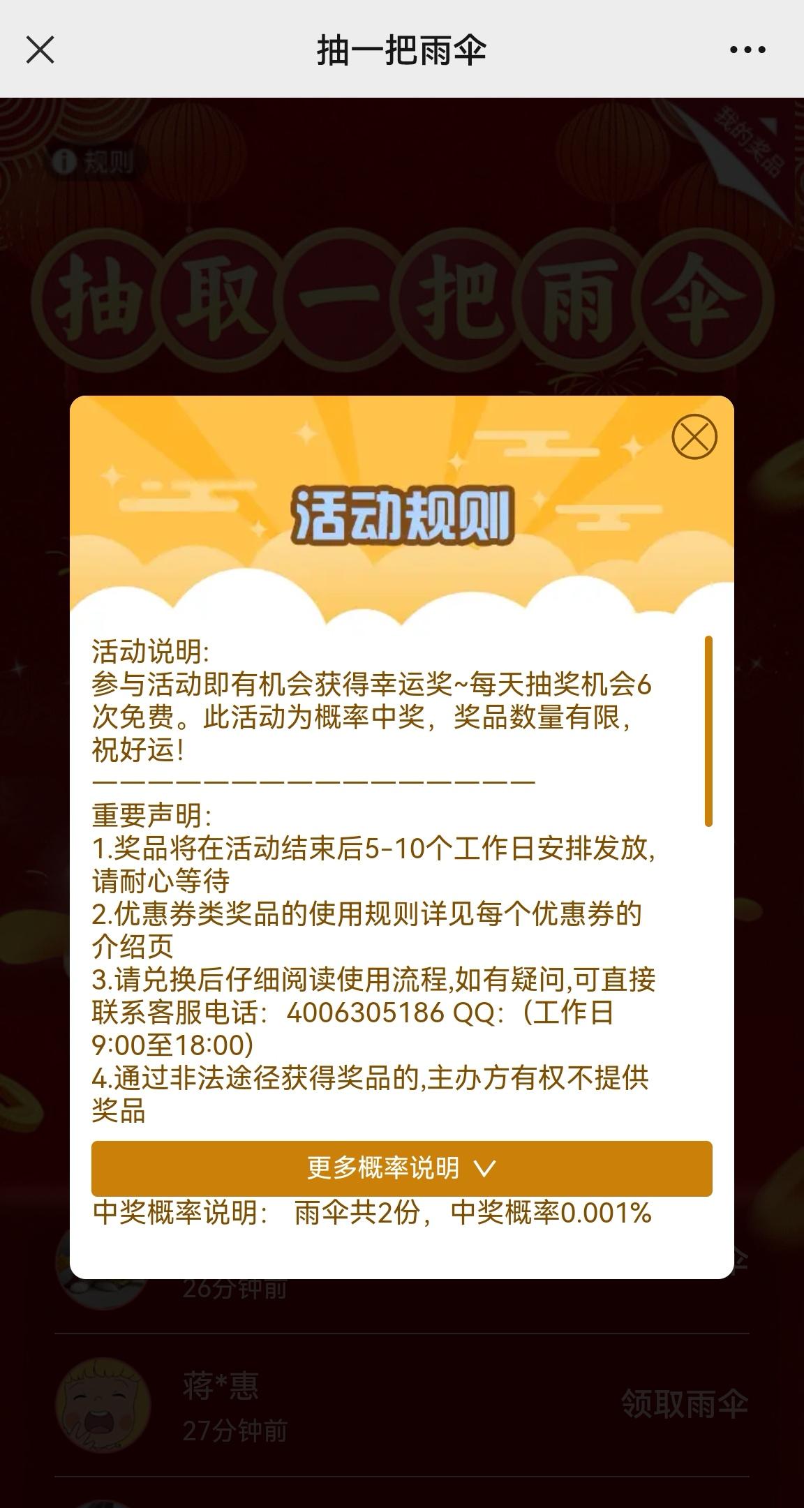 起底快递单广告：扫码抽奖套路满满，骗钱、推销外加收集隐私信息-快递二维码抽奖怎么弄