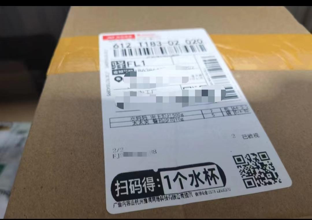 起底快递单广告：扫码抽奖套路满满，骗钱、推销外加收集隐私信息-快递二维码抽奖怎么弄