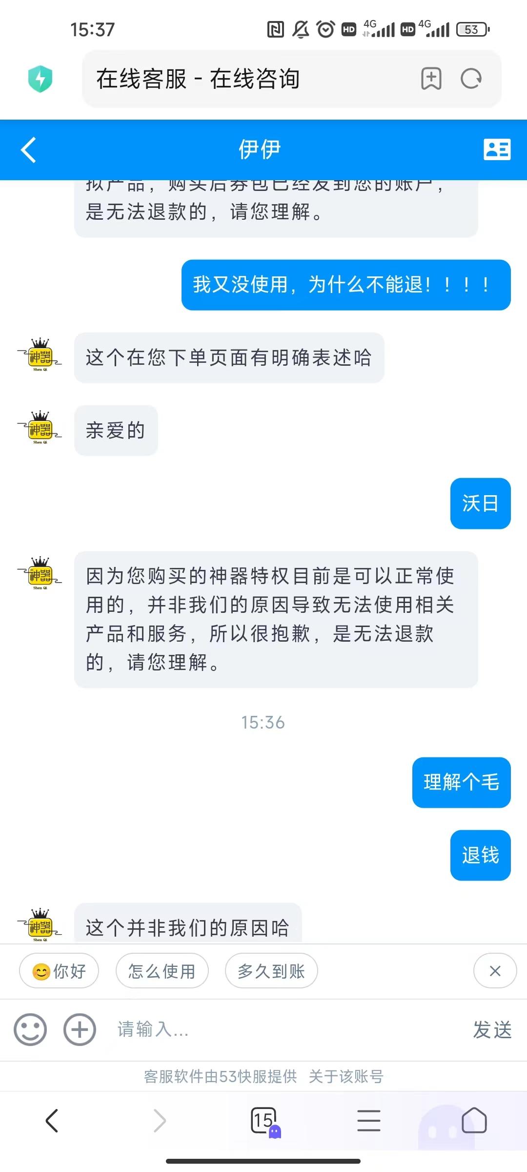 起底快递单广告：扫码抽奖套路满满，骗钱、推销外加收集隐私信息-快递二维码抽奖怎么弄