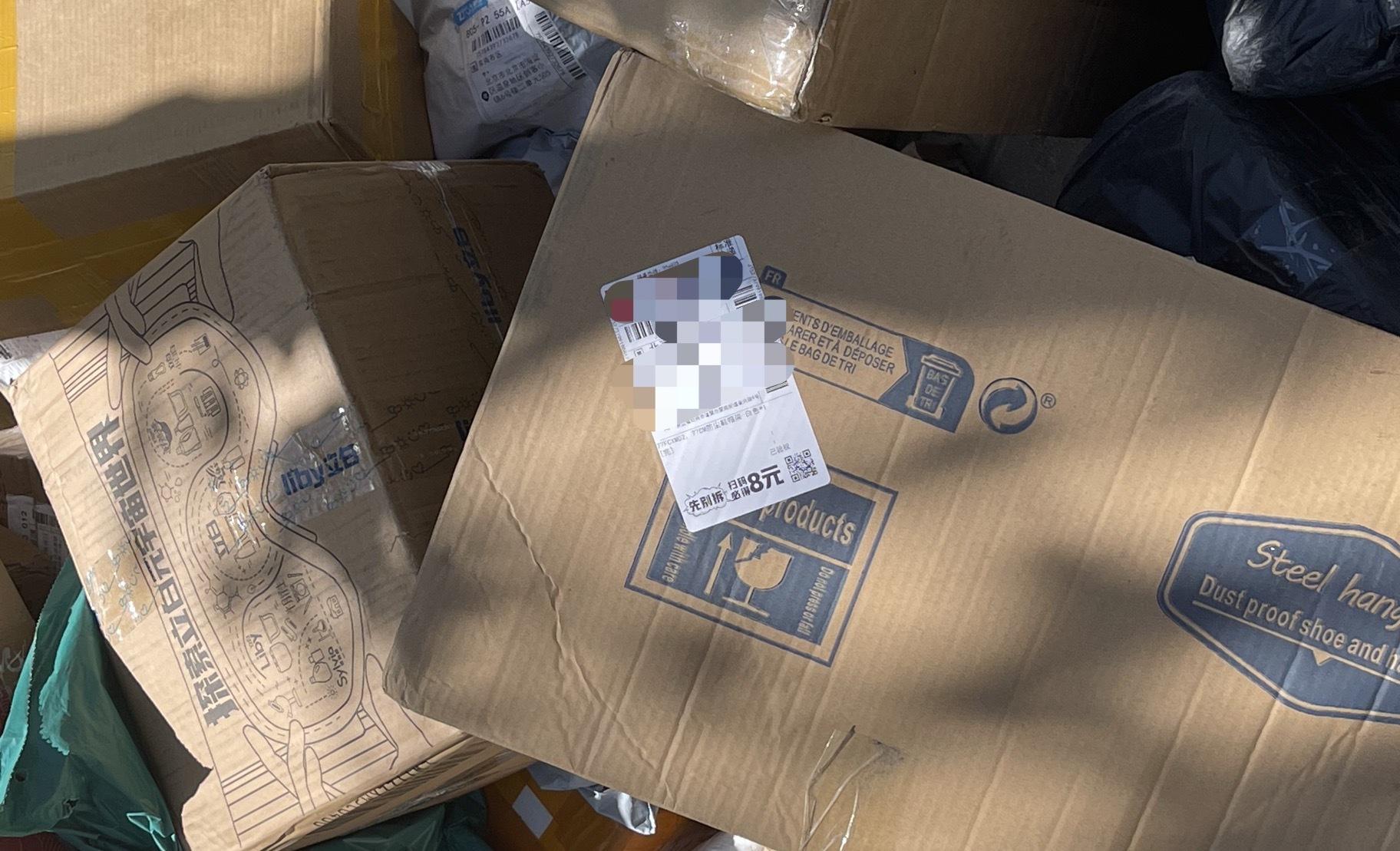 扫码就送现金！福利还是陷阱？每经调查：快递单虚假宣传广告背后“隐秘的角落”-扫码送东西违法吗