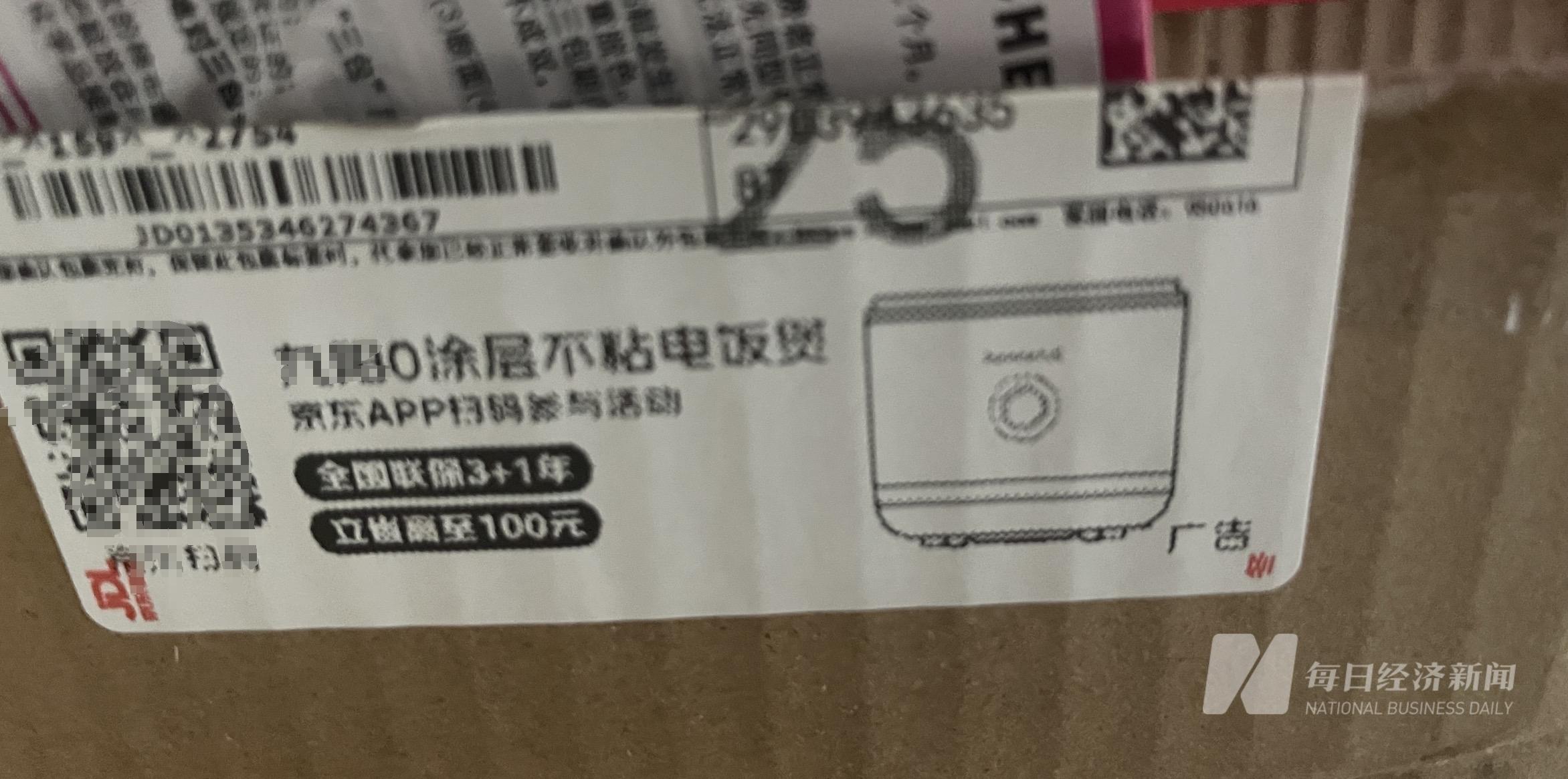 扫码就送现金！福利还是陷阱？每经调查：快递单虚假宣传广告背后“隐秘的角落”-扫码送东西违法吗
