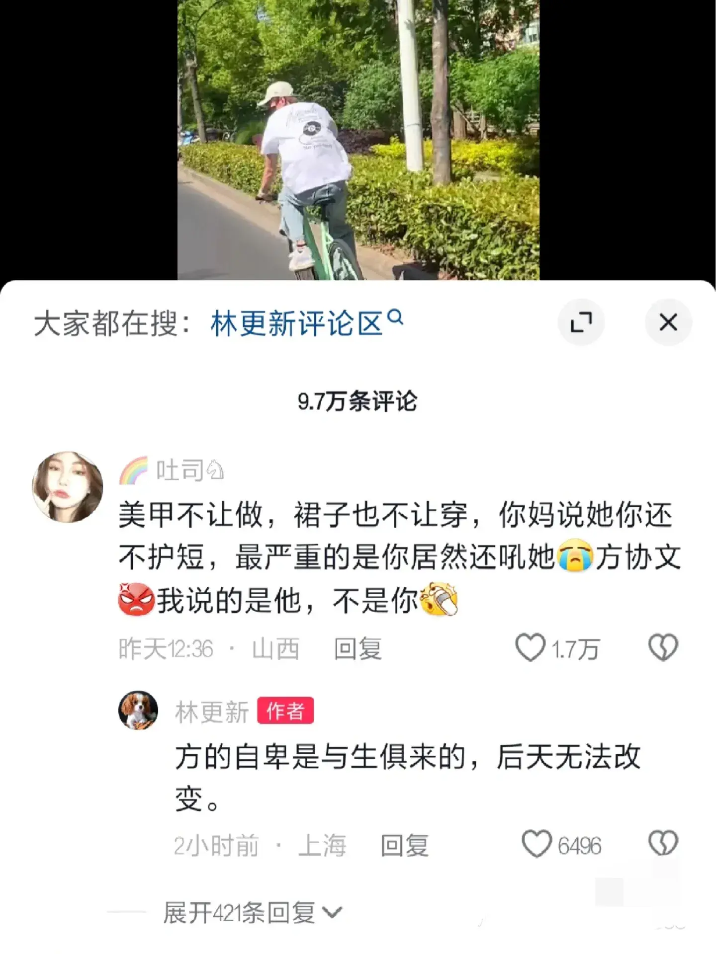 方协文九亿少女的噩梦，网友愤怒冲进林更新评论区，支支吾吾走人-作协方方丈夫是谁