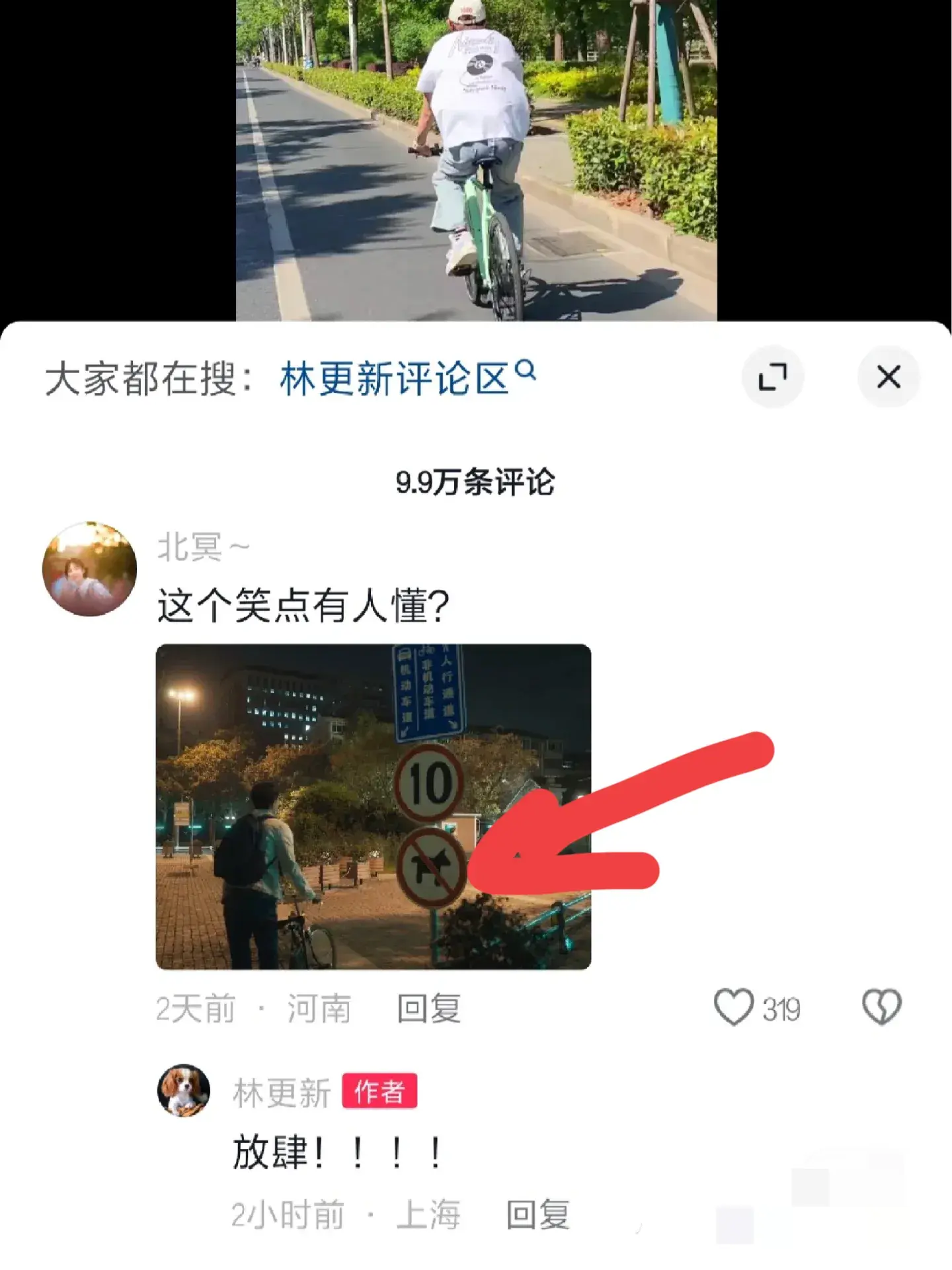 方协文九亿少女的噩梦，网友愤怒冲进林更新评论区，支支吾吾走人-作协方方丈夫是谁