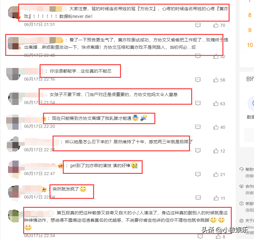《玫瑰的故事》：林更新被网友大骂！刘亦菲的一滴泪演技令人揪心-玫瑰的故事在线读