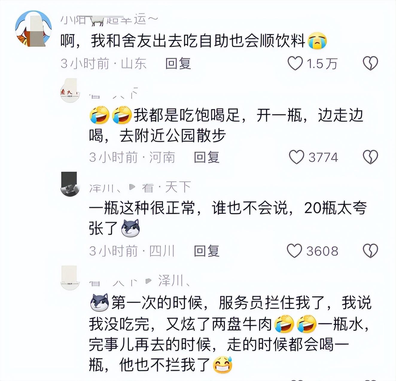 笑不活了！男子吃自助餐顺走20多瓶饮料上热搜，笑死在评论区-吃自助餐全程视频寿司