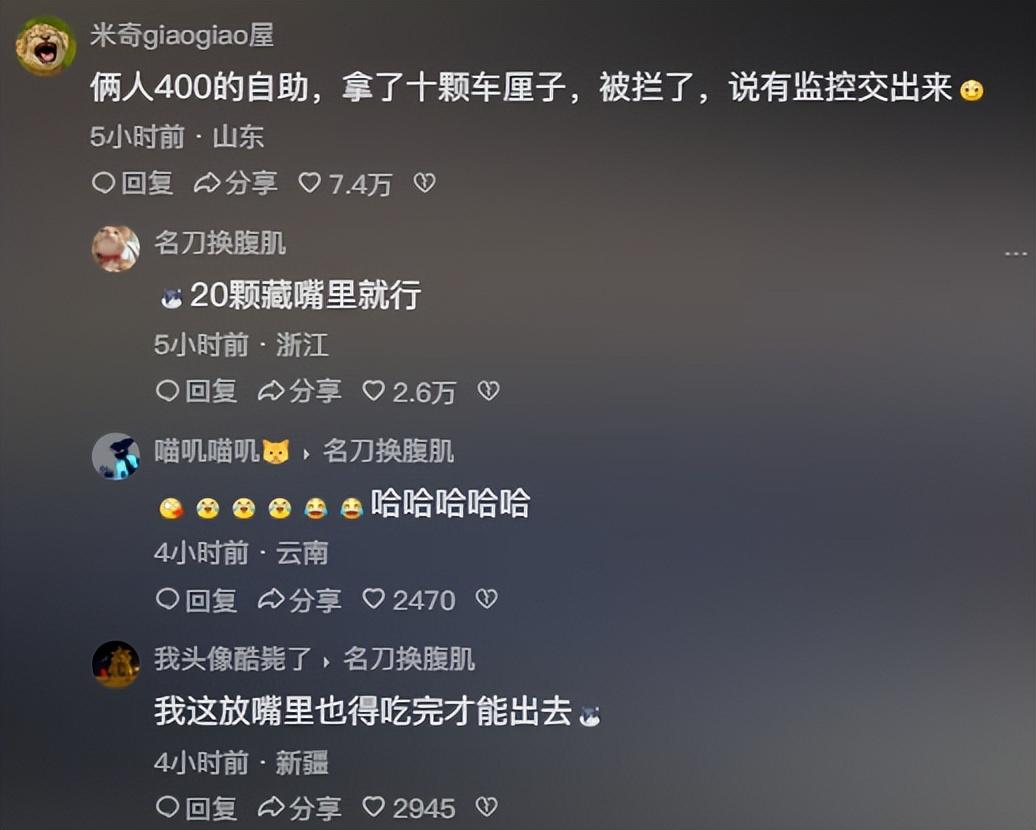 笑晕！男子吃自助餐顺走20多瓶饮料上热搜，网友：兄弟来进货啦？-男子吃完自助餐顺走多瓶饮料