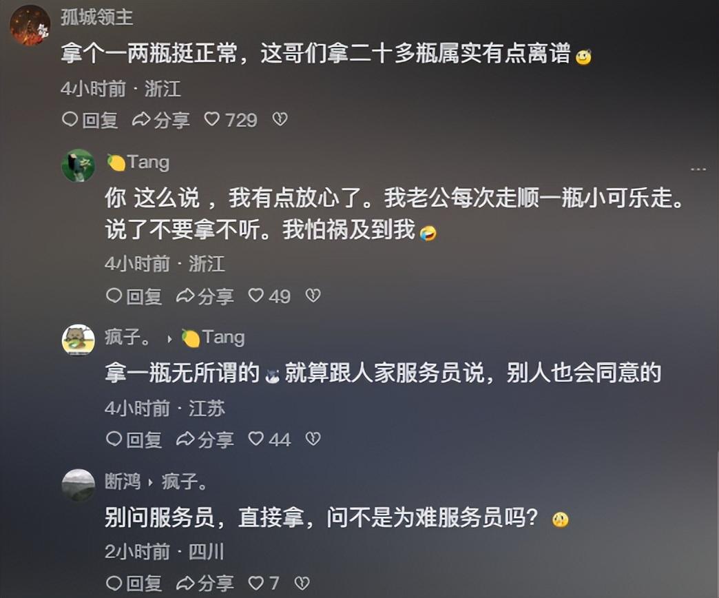 笑晕！男子吃自助餐顺走20多瓶饮料上热搜，网友：兄弟来进货啦？-男子吃完自助餐顺走多瓶饮料