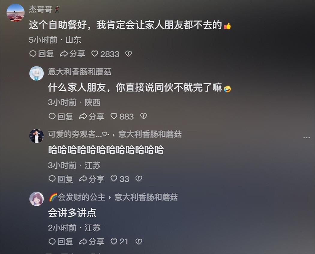 笑晕！男子吃自助餐顺走20多瓶饮料上热搜，网友：兄弟来进货啦？-男子吃完自助餐顺走多瓶饮料