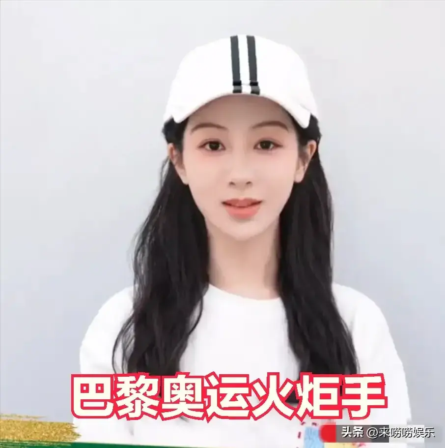 杨紫闷声干大事解锁新身份将担任巴黎奥运火炬手网友她配享太庙-杨紫脸僵