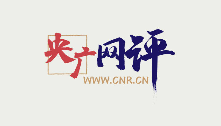 【央广网评·文旅新观察④】文旅开启“白+黑”模式 “夜间游”激发消费新需求-文旅频道