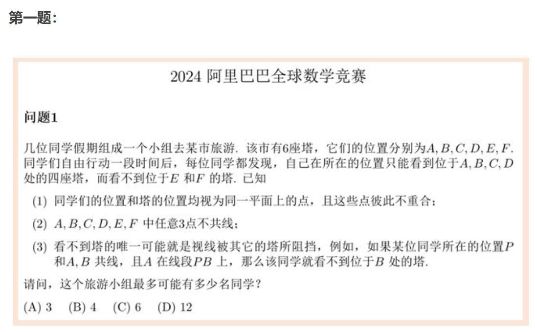 揭秘数学天才姜萍的七道数学题以及解题思路方法，看到底有多难-姜萍书画