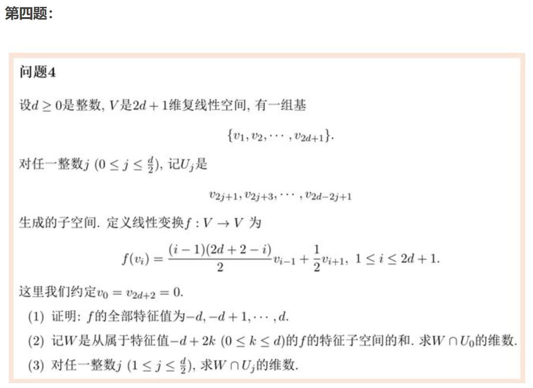 揭秘数学天才姜萍的七道数学题以及解题思路方法，看到底有多难-姜萍书画