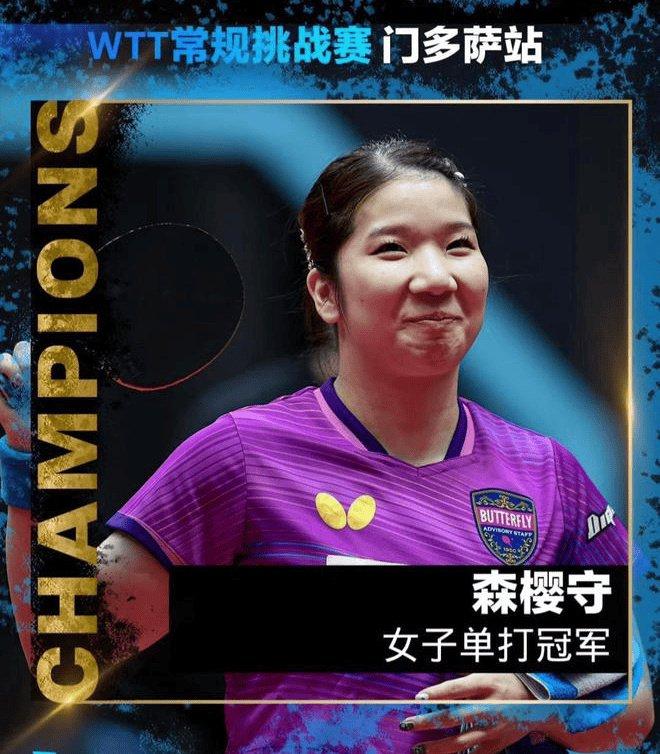 WTT收官，最新世界排名：孙颖莎第1，杜达飙升16位，4人创新高-WTT系列赛