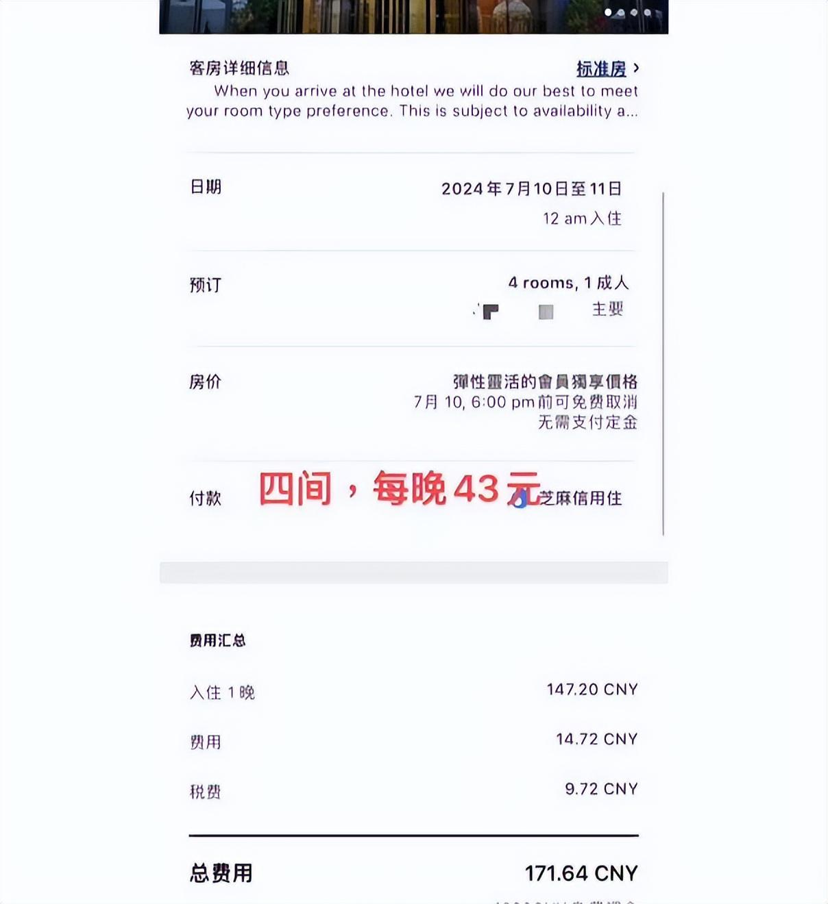 酒店标错价格40元一晚被订上千单！律师回应，可以撤销，不服去告-酒店标错价格谁承担