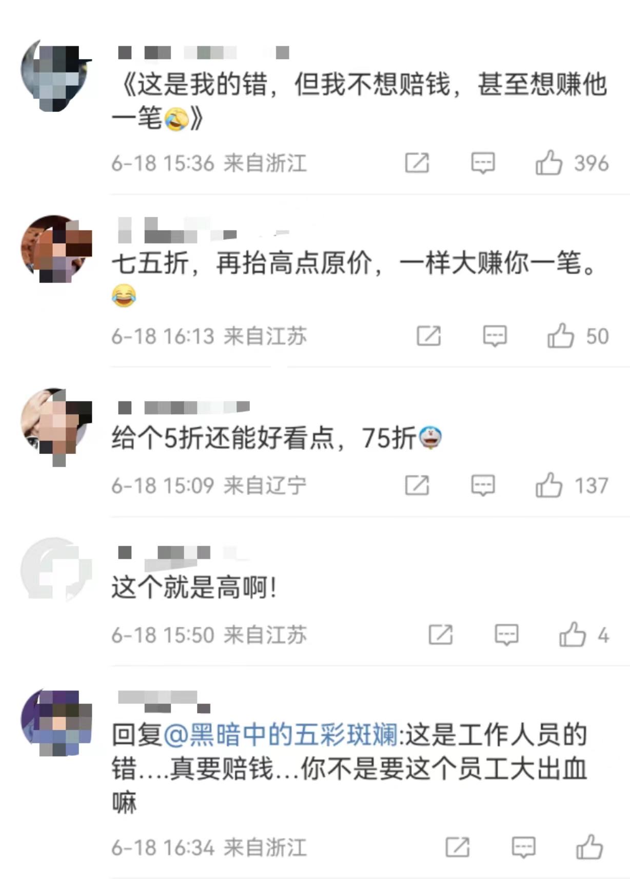 酒店标错价格40元一晚被订上千单！律师回应，可以撤销，不服去告-酒店标错价格谁承担
