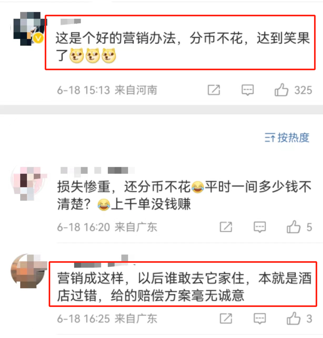 酒店标错价格40元一晚被订上千单！律师回应，可以撤销，不服去告-酒店标错价格谁承担