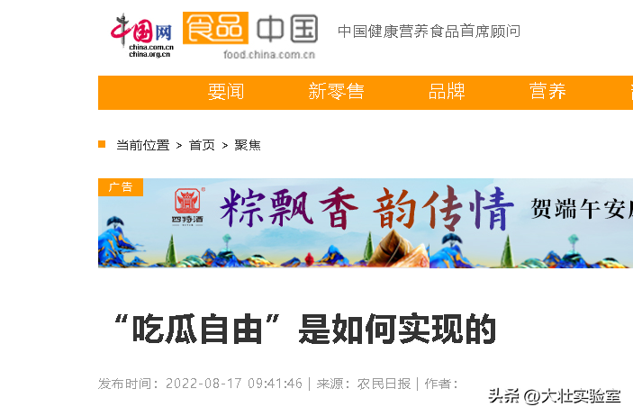 老外吃不起，中国人炫不完！谁让14亿中国人实现了西瓜自由？-外国人在中国吃西瓜
