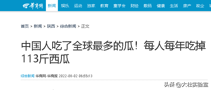 老外吃不起，中国人炫不完！谁让14亿中国人实现了西瓜自由？-外国人在中国吃西瓜