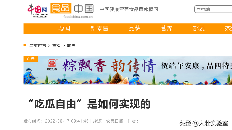 老外吃不起，中国人炫不完！谁让14亿中国人实现了西瓜自由？-外国人在中国吃西瓜